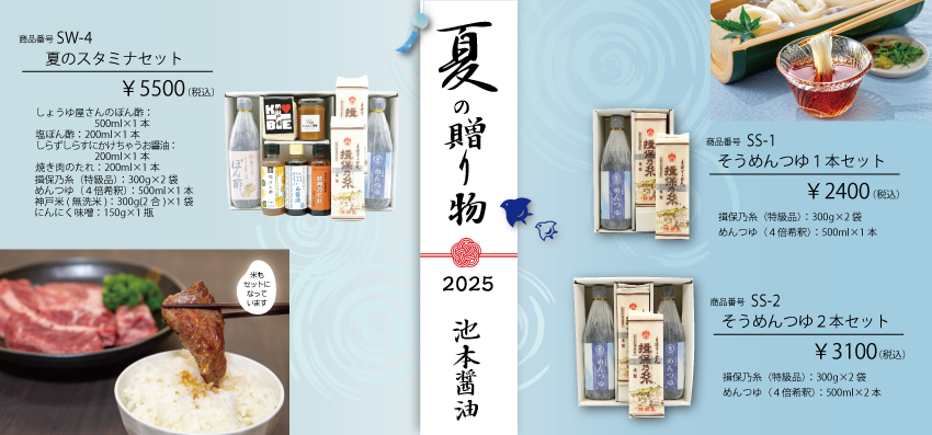 御中元　メールマガジン用.png